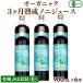 ノニジュース 100% 900ml 有機JAS 3ヶ月熟成 6本セット 有機ノニジュース