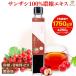  солнечный The si сок солнечный The si.. экстракт 250g бутылка гора ..7 раз .. без добавок san .. san .. напиток natu Lee 