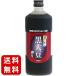  departure . чёрный большой бобы ..720ml. sake структура 