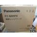 [ не использовался ] Panasonic Panasonic FY-60HF4. type вытяжной зонт нераспечатанный товар [ рукоятка z craft ... магазин ]