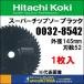 HiKOKI ۡǥ󥰥  ڹ  ѡåץʥ֥å  145mm  Ͽ52  [0032-8542]  եǥƥ󥰻