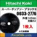 HiKOKI �����ۡ���ǥ��󥰥�  �����ѡ����åץ����ڹ��ѡ����åץ����֥�å�2��145mm���Ͽ�52��[0033-2776]