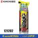 KINCHO���|  �s���Q���E���� �n�`�E�A�u�G�A�]�[�� 480ml  121202