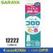 SARAYA Sara ya полоскание для рта kororo150ml 12222