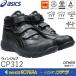 25.0cm�݌ɂ���@asics �A�V�b�N�X  ��Ɨp�C�@���S�X�j�[�J�[ �n�C�J�b�g�^�C�v�@�E�B���W���uCP312�@�u���b�N�~�u���b�N�@1273A111.001