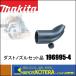makita �ޥ���  �������ʡ������ȥΥ��륻�å��ʡ�196995-4��