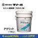  ликвидация запасов специальная цена mano-rumanolaklito[kachi on серия ] 18kg цемент . мир для morutaru. мир .