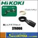 HiKOKI �����ۡ���ǥ��󥰥�  ��������  �����ɥ쥹�ޥ���ġ���CV12DA��  �����󥢥��ץ����åȡ�376066��