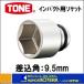 TONE ȥ  ѥѥåȡ3NV-19ˡ19mm9.5mm