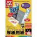 KOKUYO�@�J���[���[�U�[���R�s�[�p�������p���@A4 100���@LBP-F31�@52403958