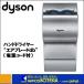 [ наложенный платеж не возможно ][dyson Dyson ] воздушный лезвие dB серый шнур электропитания есть 73033-CODESET