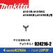makita ޥ    祦ܥ  [924216-2]  ʿ구  Ŭѡå4108R¾