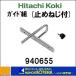 HiKOKI ۡǥ󥰥    No.940655  