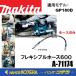 makita Makita оригинальная деталь гибкий шланг 600 A-00027 600mm заряжающийся шприц для густой смазки для применение тип :GP180D