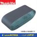 makita ޥ  ꡡڹѥǥ󥰥٥ȡA-24175/24181/241975γWA80 (100 X 610mm) 9404/9403ѡ