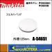 makita �ޥ���  �������ʡ��ݥ�å����ѡ��ե���ȥѥåɡ�����125mm��A-54651���ޥ��å��ե����ʼ�