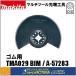 makita Makita мульти- tool для наконечник инструмент раунд so-TMA029 BIM [A-57283] резина для 