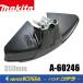 makita  �ޥ���  �������ʡ��ץ��ƥ����ʥʥ����󥳡����ѡ�  350mm��A-60246