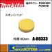 makita �ޥ���  �������ʡ��ݥ�å����ѡ����ݥ󥸥ѥåɡ�����100mm��A-60333���ޥ��å��ե����ʼ�