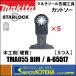 makita �ޥ���  �ޥ���ġ�������ü���񡡥��åȥ�����TMA055 BIM��5������[A-65517]���ڹ��ѡ�������