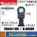 makita �}�L�^ �}���`�c�[���p��[�H�� �J�b�g�\�[ TMA061 HM 5���� A-65589 �����p �����p