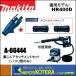 makita �ޥ���  �������������ꡡ�����󥢥��å����ȥ��å��ʡ� [ A-66444 ]  �ʥϥĥ��ѤΤߡ�