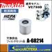 makita Makita оригинальный сменный детали фильтр комплект товар (hepa фильтр ) A-68214 VC750D для .. обе для 