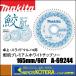 makita �}�L�^  �����A�N�Z�T���@�L���v���~�A���z���C�g�`�b�v�\�[�@165mm/60T�@A-69244�@�W���ށE��ʖ؍ޗp�@���E�X���C�h�ۃm�R�p