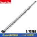 makita �}�L�^  �������i  �V���[�u���[�h  500mm�@A-70786