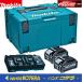 makita �ޥ���  �������������ꡡ�ѥ���������å�XGT4��A-71984 ��BL4025��2�ġ�2����®���Ŵ�DC40RB�ܥޥå��ѥå�������3��