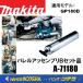 makita Makita оригинальная деталь для замены barrel в сборе B комплект товар A-74893 заряжающийся шприц для густой смазки для применение тип :GP180D