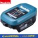 makita �}�L�^  ����  LXT�p�[�d��(USB�^�C�vC)�@DC18SJ�P�i�@A-79859�@