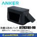 Anker  �h�o���h���o�b�O  Solix C2000 Gen 2 / Solix C2000 Gen 2 Plus ��p  ���i�^�ԁFA17831A1-90  �|�[�^�u���d���p