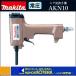makita ޥ  ﰵţȴAKN10