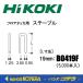 *. немного *HiKOKI Koki оригинальная деталь пол taka для staple L размер :19mm B0419F