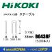 HiKOKI Koki оригинальная деталь пол taka для staple L размер :38mm B0438F