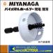 MIYANAGA �ߥ�ʥ� �Х��᥿��ۡ��륽�������š����ϡ������31������BITJD31