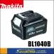 �݌ɓ�����makita �}�L�^ �������i 10.8V�o�b�e���[ BL1040B 4.0Ah�mA-59863�n�c�e�ʕ\���t