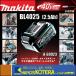 ��A������ makita �}�L�^ ���� 36V�o�b�e���[ 40Vmax BL4025 2.5Ah�mA-69923�n�X�}�[�g�V�X�e������