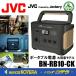 Բ  JVC󥦥å  ݡ֥Ÿ  BN-RB10-CK  ꡼̥ǥ  1,002Wh   JVC Powered by Jackery 㥯