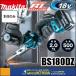 makita �}�L�^ 18V�[�d���x���g�T���_�[ BS180DZ �{�̂̂� ���o�b�e���[�E�[�d��E�P�[�X�ʔ�