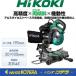 ������Բ�  HiKOKI �����ۡ���ǥ��󥰥�  ���ݤΤ�  C7FCH  190mm  ξ����  ����46��