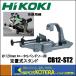 ������s��  HiKOKI �H�@�z�[���f�B���O�X  ���[�^���[�o���h�\�[�p��u���X�^���h�@CB12ST2