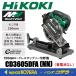 HiKOKI �H�@  150mm�R�[�h���X�`�b�v�\�[�ؒf�@  �}���`�{���g(36V)  CD3605DFA(NN) �{�́{�X�^���h�t �i�~�d�r�E�[�d��ʔ��j