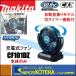 makita �}�L�^  �[�d���t�@��/�H���a180mm�@10.8V�@������U��@CF101DZ�@�{�̂̂݁@�؃^�C�}�[�t�i�o�b�e���E�[�d��ʔ��j