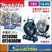 makita ޥ  żե/235mm14.4V/18Vư󿶤ꡡCF203DZ[]CF203DZW[]ΤΤߡڥޡաʥХåƥꡦŴ