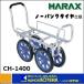 ������s��  �l�l��z���s��  HARAX �n���b�N�X  ���؍��@�A���~���@�n�E�X�J�[�@14�C���`�m�[�p���N�^�C���i14N)�@CH-1400