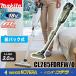 makita Makita 18V заряжающийся фильтр [ бумага упаковка тип ] CL285FDRFW( белый )/CL285FDRFO( оливковый ) батарея * с зарядным устройством 