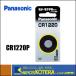Panasonic Panasonic lithium монета батарейка CR1220P