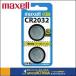 maxell �}�N�Z��  ���`�E���C�I���d�r2����@CR20322BS